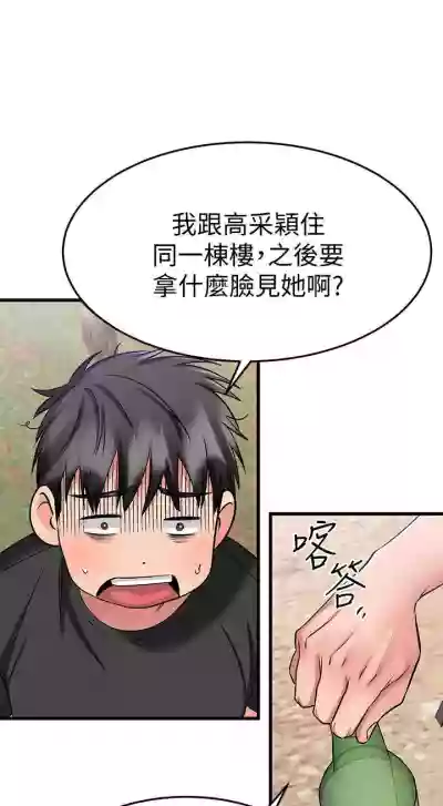 【周五连载】我的好友太超过!（作者：揮羚羊&金鈕扣） 第1~29话 hentai