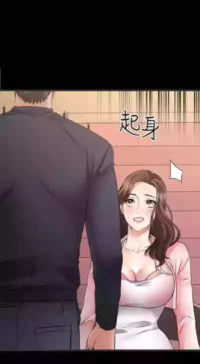 【周五连载】我的好友太超过!（作者：揮羚羊&金鈕扣） 第1~29话 hentai