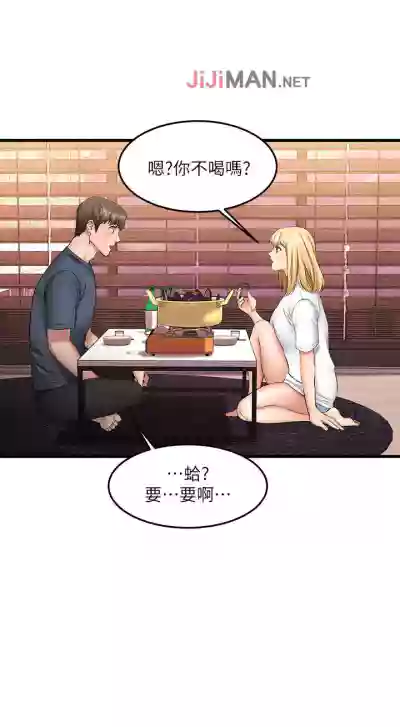 【周五连载】我的好友太超过!（作者：揮羚羊&金鈕扣） 第1~29话 hentai