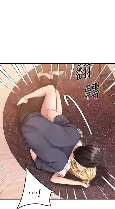 【周五连载】我的好友太超过!（作者：揮羚羊&金鈕扣） 第1~29话 hentai