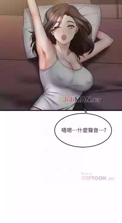 【周五连载】我的好友太超过!（作者：揮羚羊&金鈕扣） 第1~29话 hentai