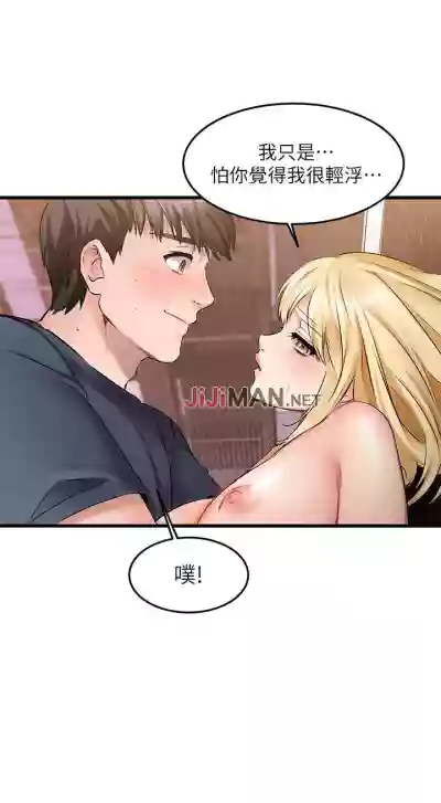 【周五连载】我的好友太超过!（作者：揮羚羊&金鈕扣） 第1~29话 hentai