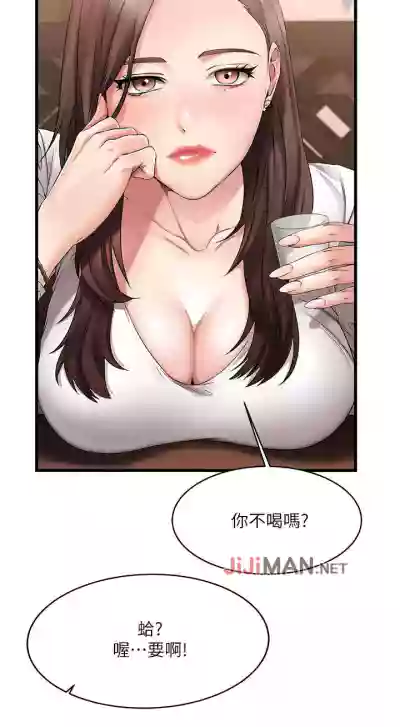 【周五连载】我的好友太超过!（作者：揮羚羊&金鈕扣） 第1~29话 hentai