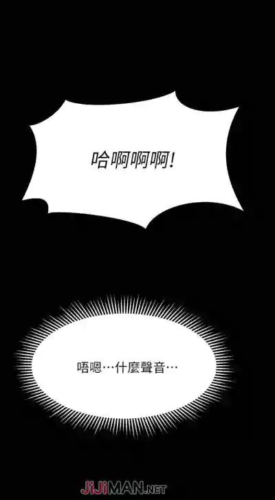 【周五连载】我的好友太超过!（作者：揮羚羊&金鈕扣） 第1~29话 hentai