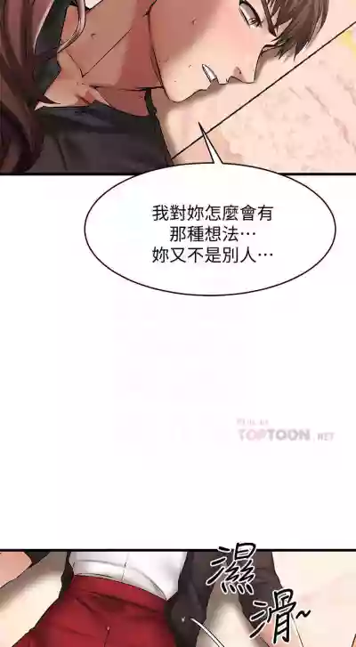 【周五连载】我的好友太超过!（作者：揮羚羊&金鈕扣） 第1~29话 hentai