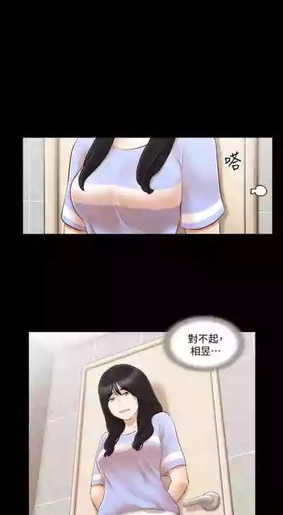 【周五连载】协议换爱（作者：遠德） 第1~76话 hentai