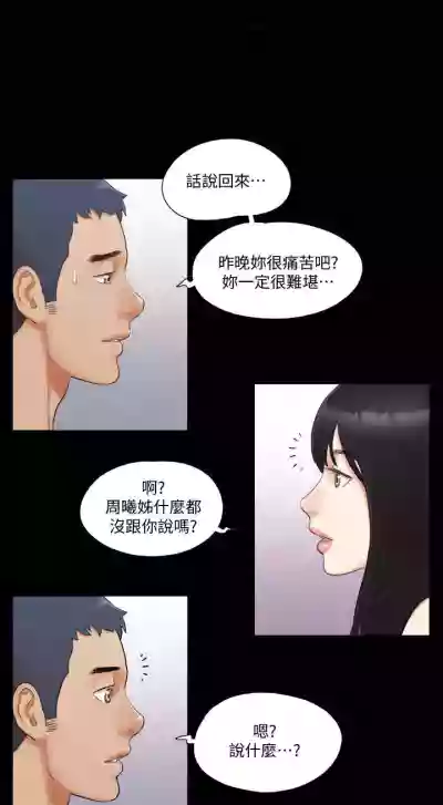 【周五连载】协议换爱（作者：遠德） 第1~76话 hentai