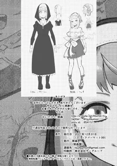 Futanari Sister Hajimete no Sekkyou hentai