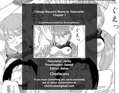 Mama to Yobanaide!? Ch. 7 hentai