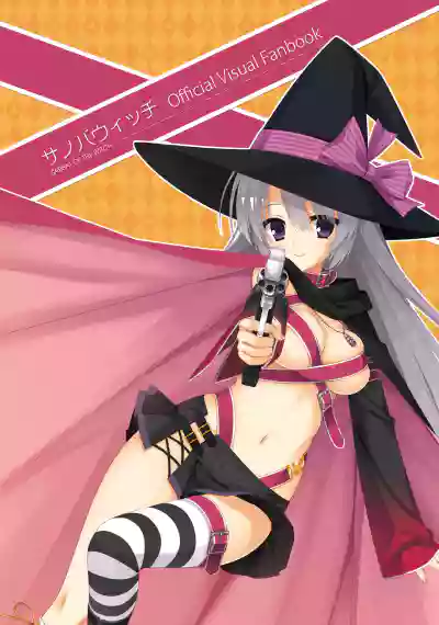 SABBAT OF THE WITCH OFFICIAL VISUAL FAN BOOK hentai