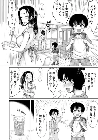 Meikko to Mainichi Sex - Every day I have sex with my niece. hentai