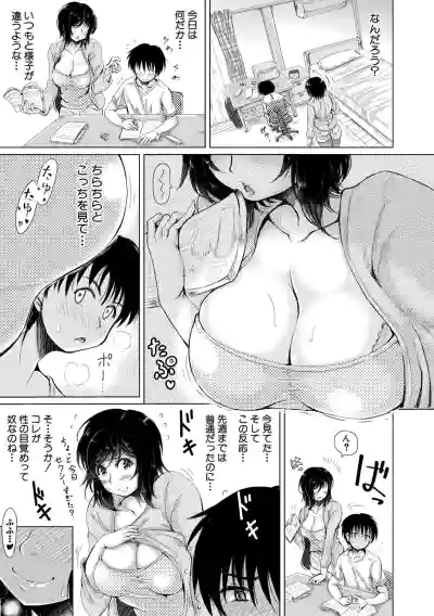 Meikko to Mainichi Sex - Every day I have sex with my niece. hentai