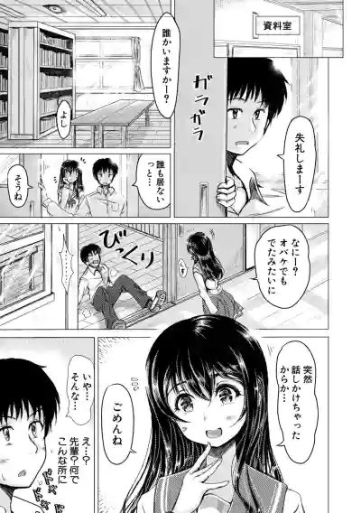 Meikko to Mainichi Sex - Every day I have sex with my niece. hentai