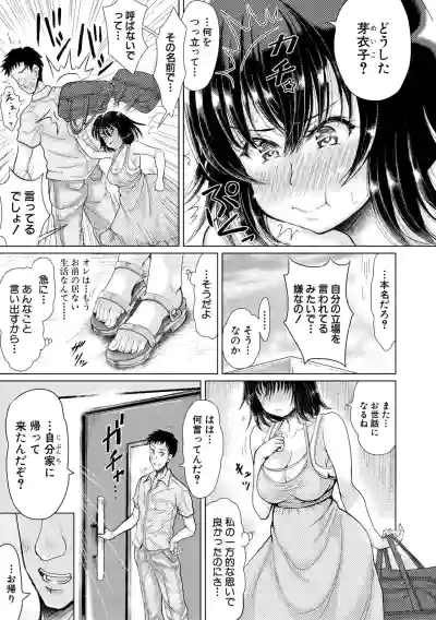 Meikko to Mainichi Sex - Every day I have sex with my niece. hentai