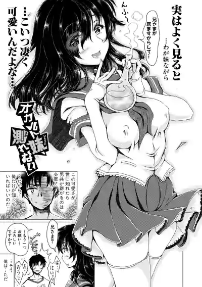 Meikko to Mainichi Sex - Every day I have sex with my niece. hentai