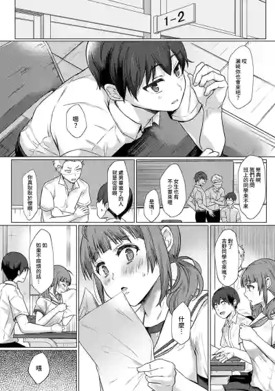 SEX de Wakaru Unmei no HitoCh. 1-4 hentai