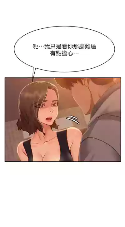 【周六连载】不良女房客（作者：Overlab studio） 第1~34话 hentai