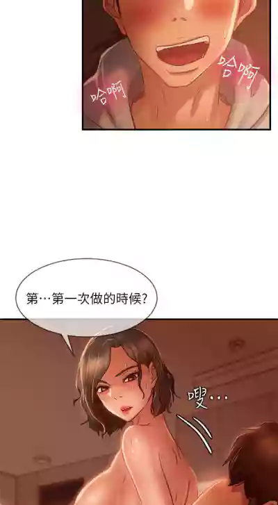 【周六连载】不良女房客（作者：Overlab studio） 第1~34话 hentai