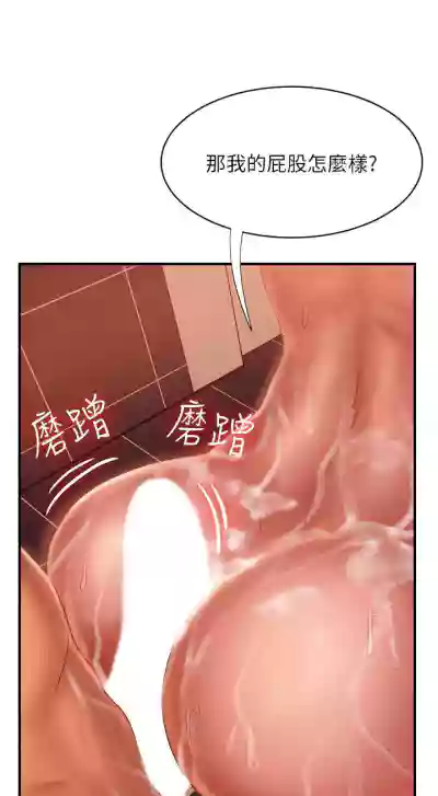 【周六连载】不良女房客（作者：Overlab studio） 第1~34话 hentai