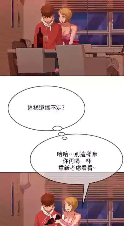 【周六连载】不良女房客（作者：Overlab studio） 第1~34话 hentai