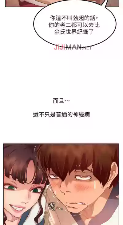 【周六连载】不良女房客（作者：Overlab studio） 第1~34话 hentai