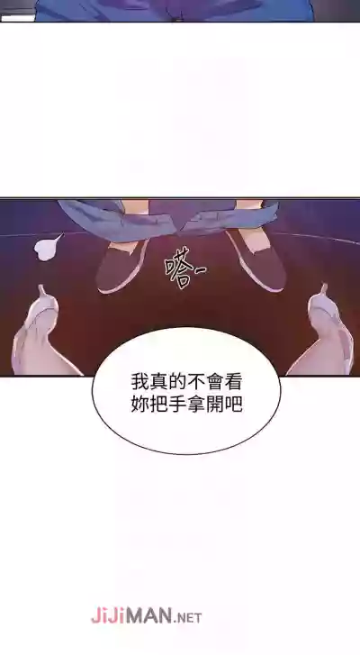 【周六连载】秘密教学（作者：美娜讚 & 鋼鐵王） 第1~73话 hentai