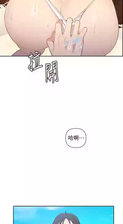 【周六连载】秘密教学（作者：美娜讚 & 鋼鐵王） 第1~73话 hentai