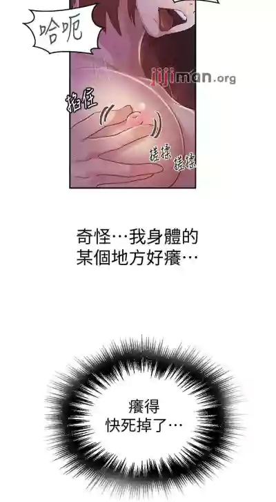 【周六连载】秘密教学（作者：美娜讚 & 鋼鐵王） 第1~73话 hentai