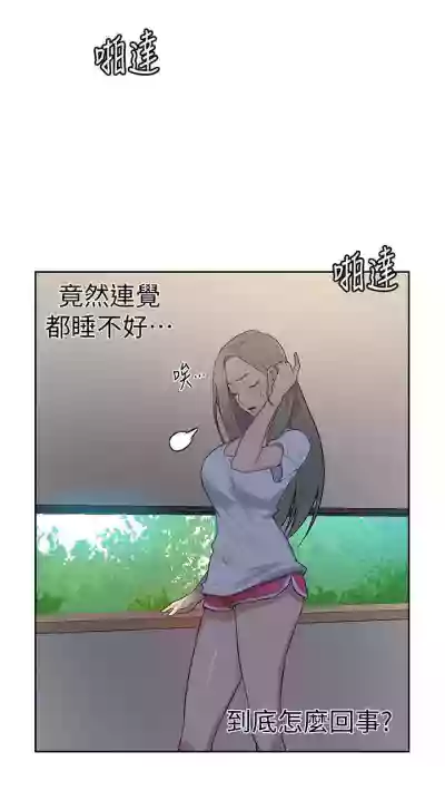 【周六连载】秘密教学（作者：美娜讚 & 鋼鐵王） 第1~73话 hentai