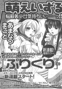 COMIC CanDoll 2008-03 Vol. 50 hentai