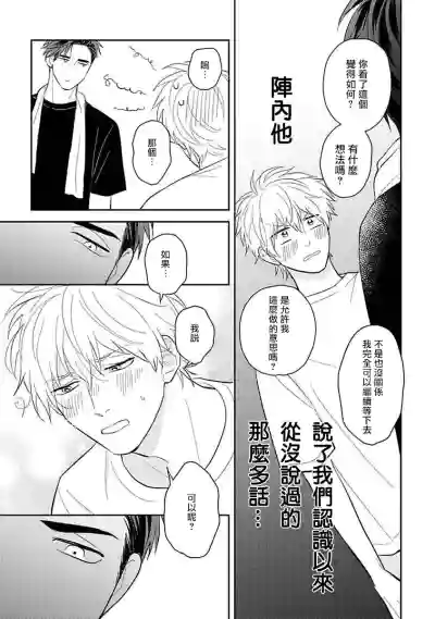 Ore no Aoharu ga Susumanai | 我的青春完全没有进展 Ch. 1 hentai