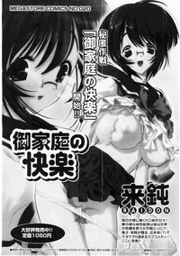 Comic Megastore 2004-06 hentai
