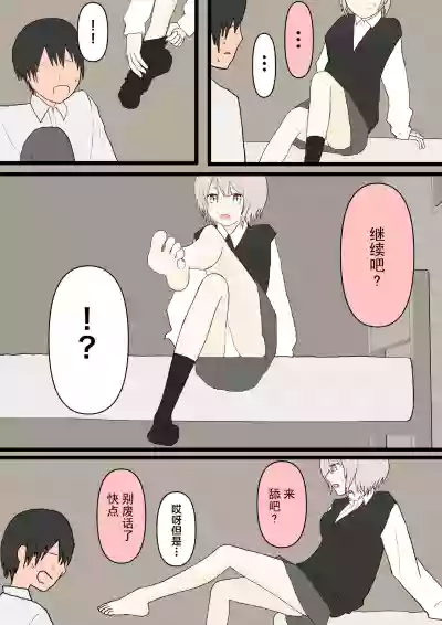 幼馴染と犬 hentai