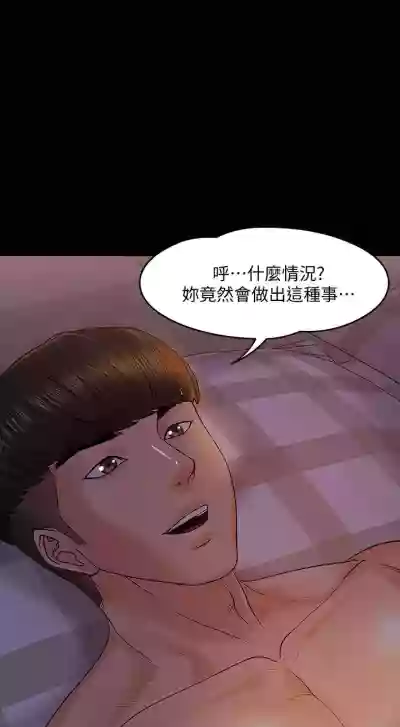 【周日连载】教授，你还等什么?（作者：madstart&耀安） 第1~33话 hentai