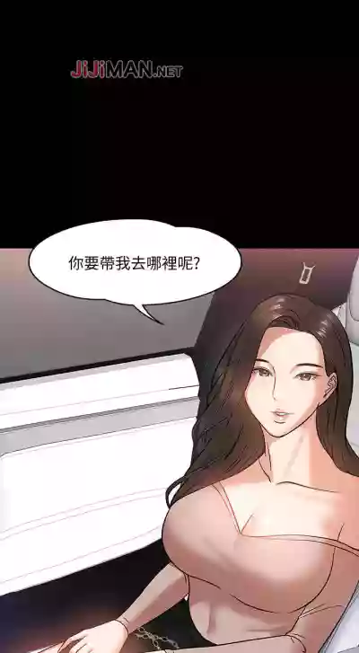 【周日连载】教授，你还等什么?（作者：madstart&耀安） 第1~33话 hentai