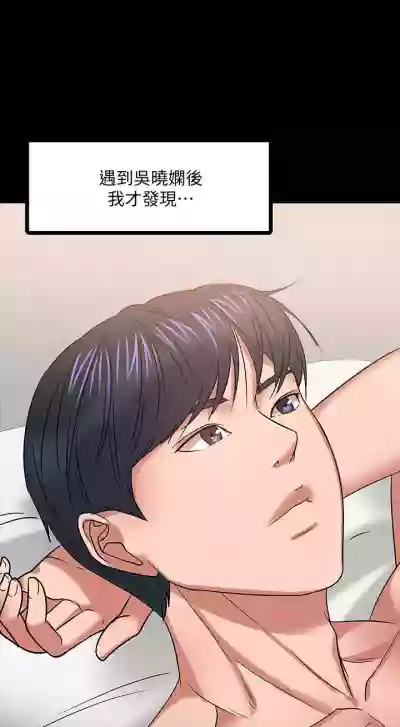 【周日连载】教授，你还等什么?（作者：madstart&耀安） 第1~33话 hentai