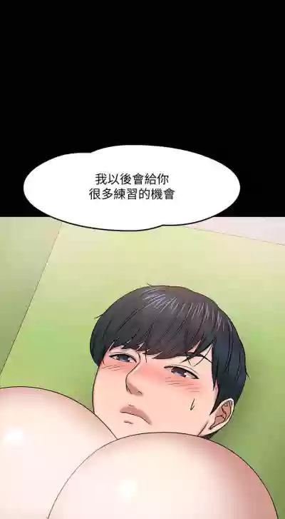 【周日连载】教授，你还等什么?（作者：madstart&耀安） 第1~33话 hentai