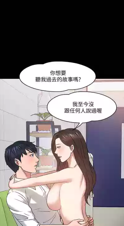 【周日连载】教授，你还等什么?（作者：madstart&耀安） 第1~33话 hentai