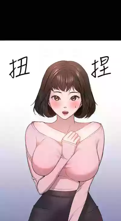 【周日连载】教授，你还等什么?（作者：madstart&耀安） 第1~33话 hentai