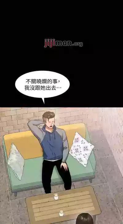 【周日连载】教授，你还等什么?（作者：madstart&耀安） 第1~33话 hentai