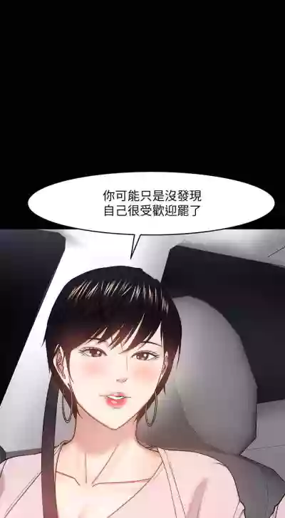 【周日连载】教授，你还等什么?（作者：madstart&耀安） 第1~33话 hentai