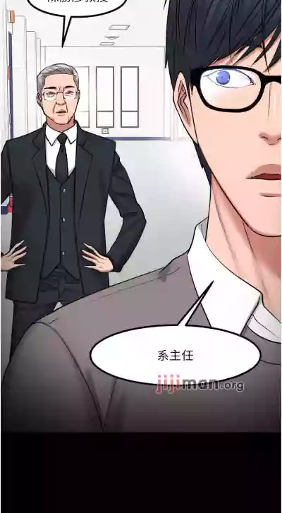 【周日连载】教授，你还等什么?（作者：madstart&耀安） 第1~33话 hentai