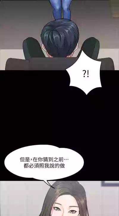 【周日连载】教授，你还等什么?（作者：madstart&耀安） 第1~33话 hentai