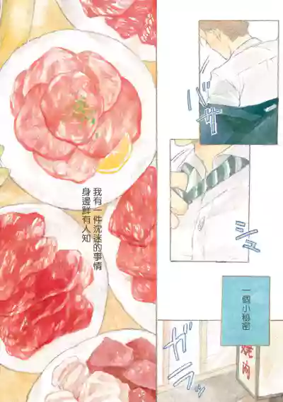 Nikushoku Kumikyoku | 肉食组曲 Ch. 1-5 hentai