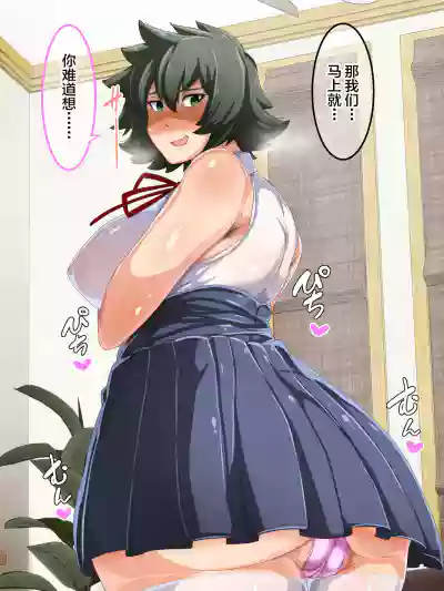Otokomasari na Kaazai" Kaihi no Tame ni Sex shite morau Hanashi hentai