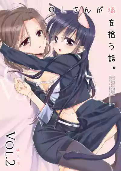 OL-san ga Neko o Hirou Hanashi. Vol.2 hentai