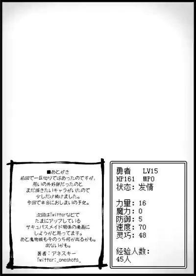 Yuusha ni Kanyou Sugiru Fantasy Sekai 3| 对勇者过度宽容的魔幻世界3 hentai
