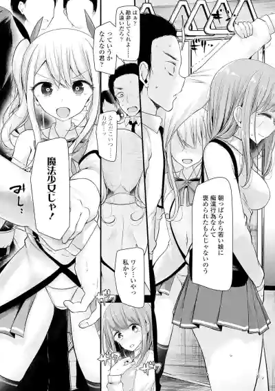 Toshiue no Shoujo wa Osuki desu ka? - Do you like older girls? hentai
