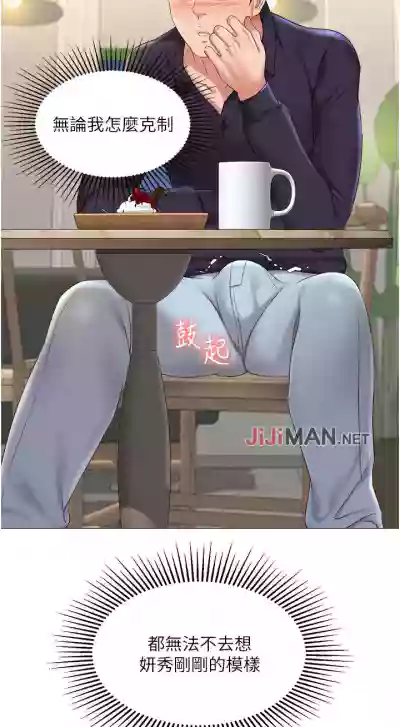 【周一连载】女儿闺蜜都归ME（作者：推亮&色皮林） 第1~29话 hentai