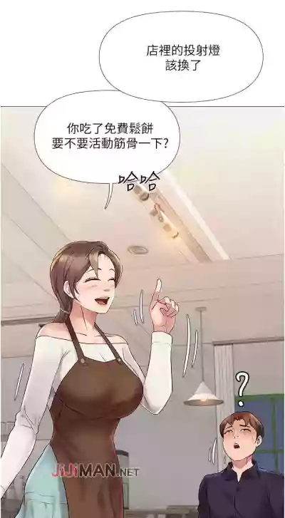 【周一连载】女儿闺蜜都归ME（作者：推亮&色皮林） 第1~29话 hentai